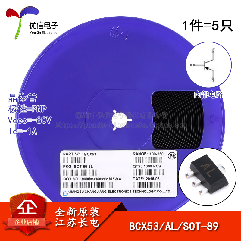 原装正品BCX53丝印ALSOT-89