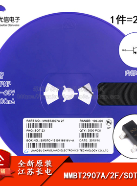 原装正品 MMBT2907A 2F SOT-23 PNP晶体管-60V0.6A贴片三极管20只