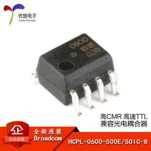 0600 HCPL 500E SOP 高CMR高速TTL兼容光电耦合器芯片 原装 正品