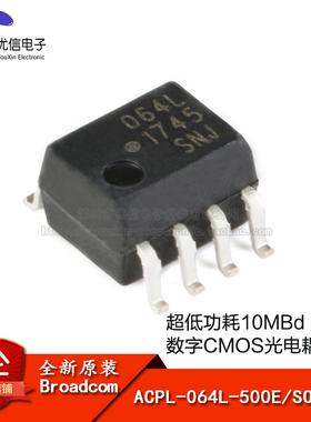 原装正品 ACPL-064L-500E SOIC-8 10MBd数字CMOS光电耦合器芯片