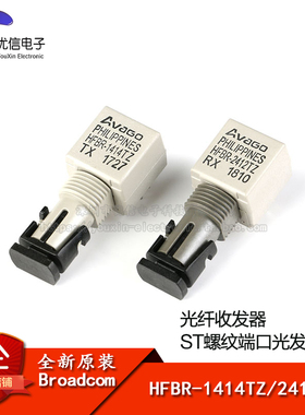 原装正品HFBR-1414TZ/HFBR-2412TZ ST螺纹端口光发射器光纤收发器