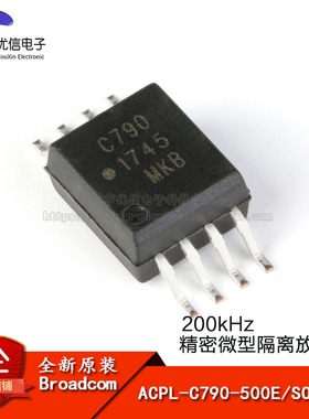 原装正品 ACPL-C790-500E SOIC-8 200kHz 精密微型隔离放大器芯片