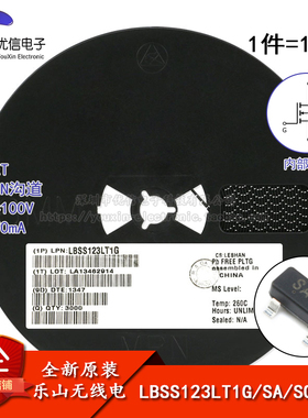原装正品 LBSS123LT1G SOT-23 N沟道100V/170mA贴片MOSFET管 10只