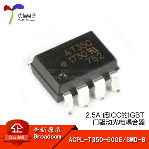 原装正品ACPL-T350-500E芯片