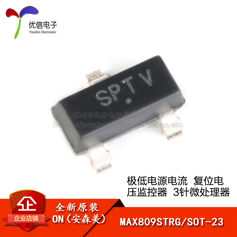 原装正品 MAX809STRG SOT-23 复位电压监控器 微处理器芯片 2.93V