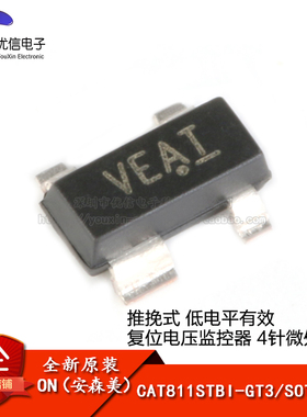 原装正品 CAT811STBI-GT3 SOT-143 推挽式电压监控器微处理器芯片
