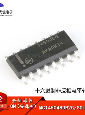 原装正品 MC14504BDR2G SOIC-16 十六进制非反相电平转换器芯片