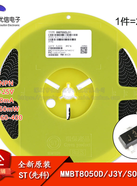 原装正品 MMBT8050D J3Y SOT-23 25V/600mA 贴片三极管 20只