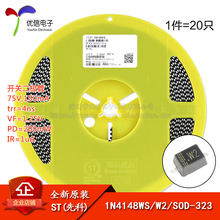 原装正品 1N4148WS SOD-323 75V/150mA 贴片开关二极管 20只