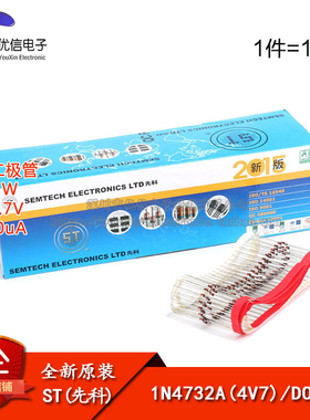 原装正品 1N4732A DO-41 4.7V/1W 直插稳压二极管（10只）