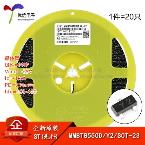 MMBT8550DY2SOT-23贴片三极管