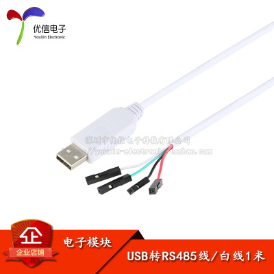 优信电子转USBRS485485转换器