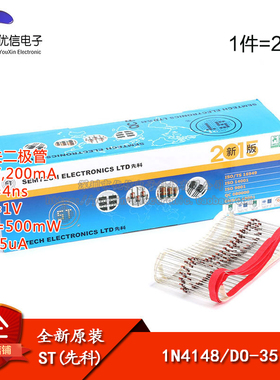 原装正品 1N4148 DO-35 75V/200mA 直插开关二极管（20只）