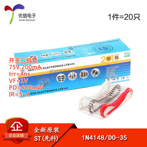 1N4148DO-35直插开关二极管