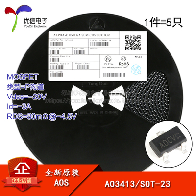 AO3413SOT-23场效应管