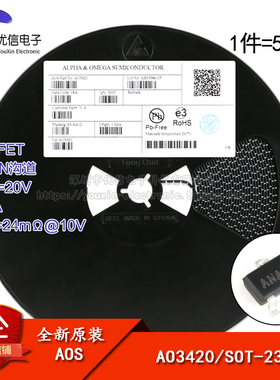 原装正品 AO3420 SOT-23 N沟道 20V/6A 贴片MOSFET场效应管 5只