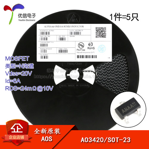 原装正品AO3420SOT-23场效应管