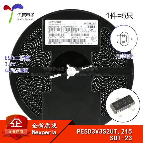 PESD3V3S2UT,215二极管