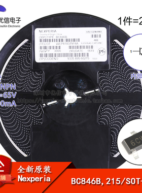 原装正品 BC846B,215 1BW SOT-23 65V/100mA 贴片三极管 20只