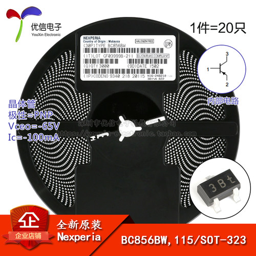 BC856BW,115SOT-323贴片三极管