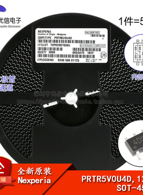 原装正品 PRTR5V0U4D,125 SOT-457 轨至轨贴片ESD二极管 5只