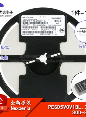 原装正品 PESD5V0V1BL,315 SOD-882 5.0V 贴片ESD二极管 10只
