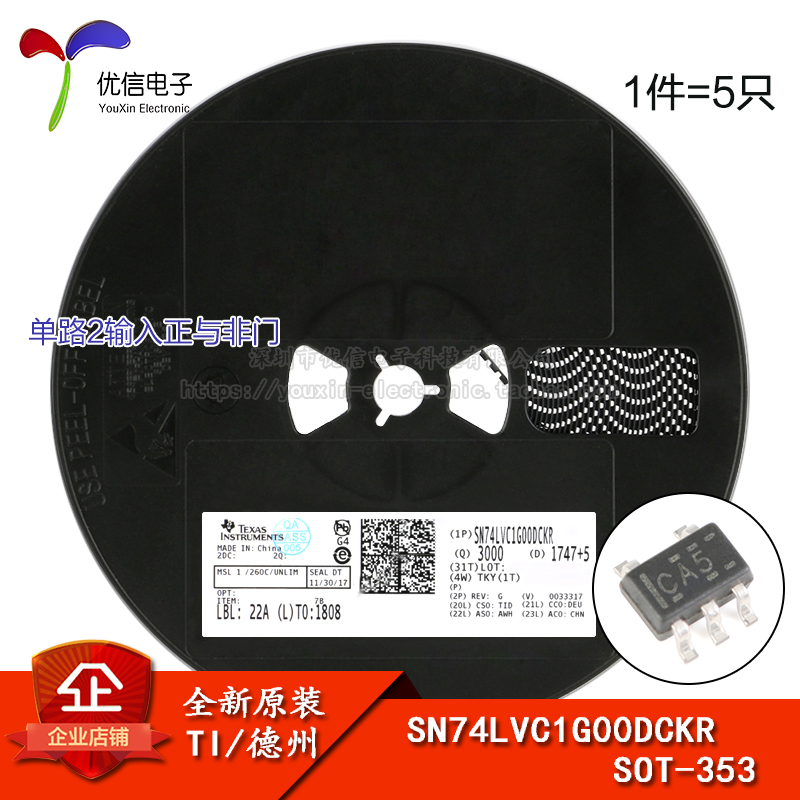 原装正品SN74LVC1G00DCKR芯片