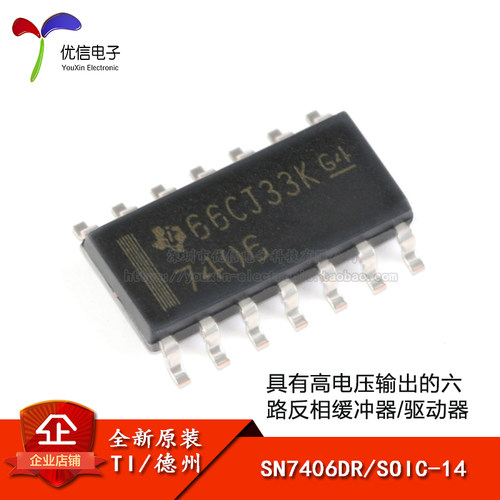 原装正品SN7406DRSOIC-14芯片