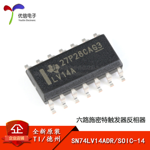 原装正品 SN74LV14ADR SOIC-14 六路施密特触发器反相器 逻辑芯片