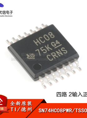 原装正品 SN74HC08PWR TSSOP-14 四路2输入正与门 贴片逻辑芯片