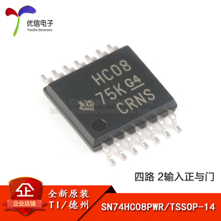 四路2輸入正與門 原裝 貼片邏輯芯片 TSSOP 正品 SN74HC08PWR