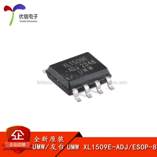 原装XL1509E-ADJ ESOP-8 固定频率PWM降压DC-DC开关降压转换器