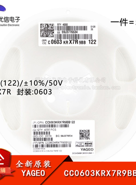 原装 0603贴片电容 1.2nF(122) ±10% 50V X7R CC0603KRX7R9BB122
