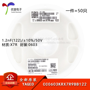 原装 0603贴片电容 1.2nF(122) ±10% 50V X7R CC0603KRX7R9BB122