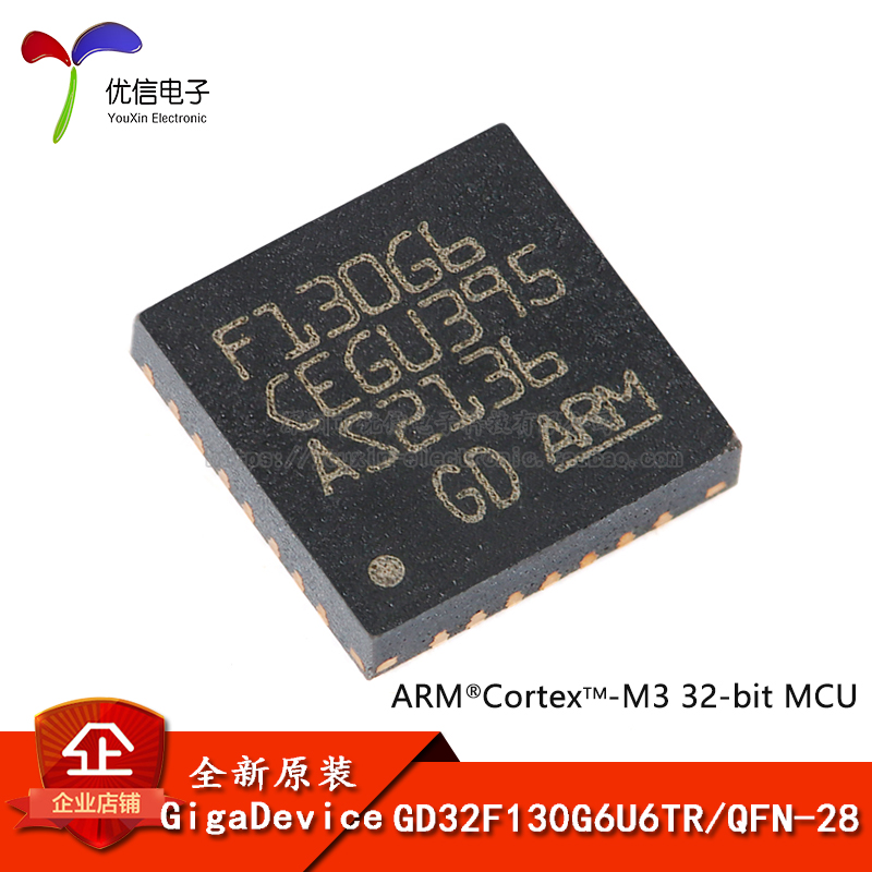 原装GD32F130G6U6TR QFN-28 ARM Cortex-M3 32位微控制器-MCU芯片 电子元器件市场 微处理器/微控制器/单片机 原图主图