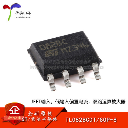 原装正品TL082BCDT放大器芯片