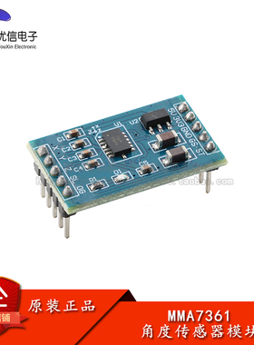 MMA7361角度传感器模块 倾角传感器 加速度模块 模拟信号输出