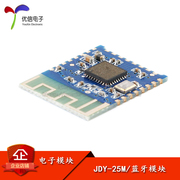 JDY-25S Bluetooth 5.0MESH Zigbee mô-đun Bluetooth LƯỚI BLE Bluetooth BLE chủ-nô lệ trong suốt truyền