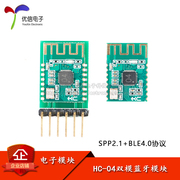 Mô-đun Bluetooth HC-04D mô-đun giao tiếp nối tiếp không dây chế độ kép SPP2.1 + BLE4.0 với đầu chốt hàn tấm đế