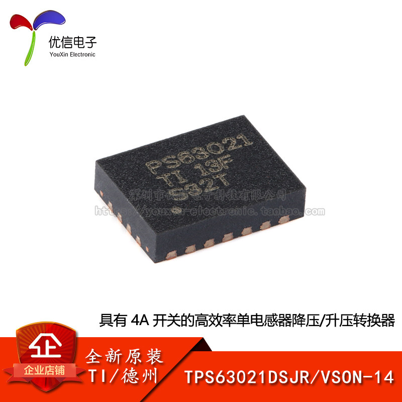 原装正品 TPS63021DSJR VSON-14 高效率降压/升压转换器芯片 - 实物图