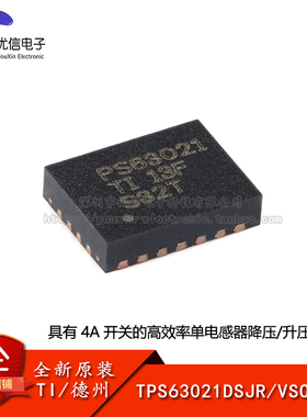 原装正品 TPS63021DSJR VSON-14 高效率降压/升压转换器芯片