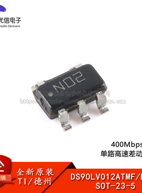 原装正品 DS90LV012ATMF/NOPB SOT-23-5 单路高速差动接收器芯片