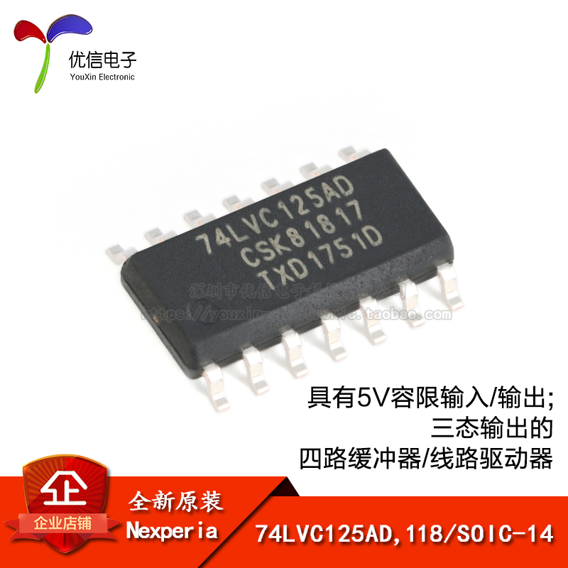 74LVC125AD,118SOIC-14逻辑芯片