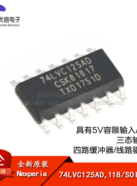 原装正品 74LVC125AD,118 SOIC-14 三态输出的四路缓冲器逻辑芯片