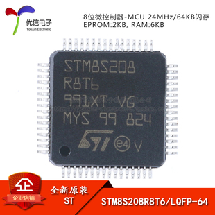 原装正品 STM8S208R8T6 LQFP-64 24MHz/64KB闪存/8位微控制器-MCU