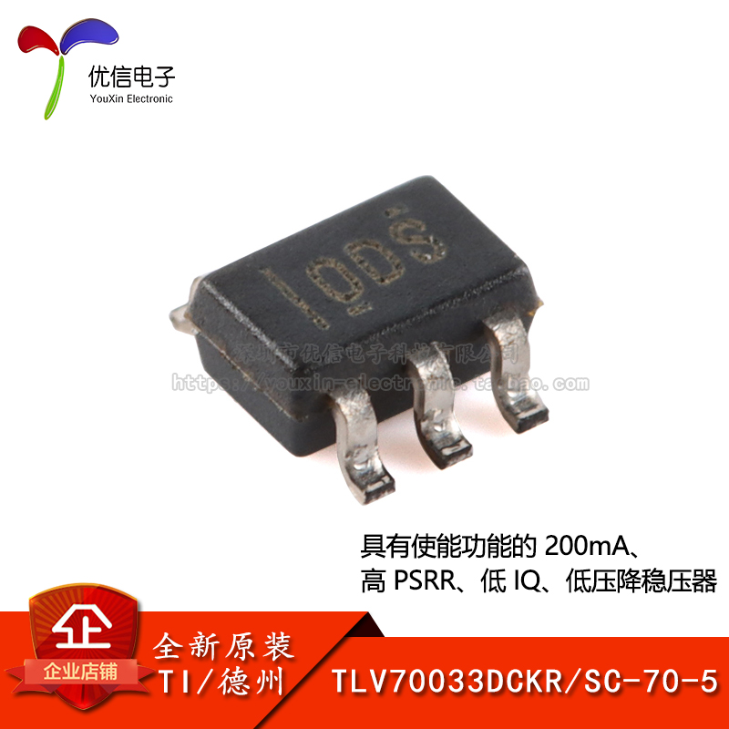 原装正品TLV70033DCKR芯片