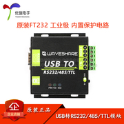 Ban đầu chip FT232RL cấp công nghiệp USB sang RS232/RS485/TTL chuyển đổi cấp độ mô-đun có cách ly
