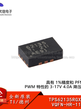 原装正品 TPS62135RGXR VQFN-HR-11 降压转换器芯片