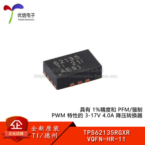 原装正品TPS62135RGXR转换器芯片