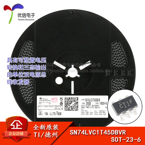 原装正品SN74LVC1T45DBVR芯片